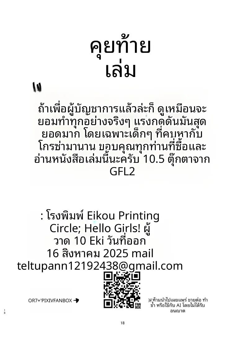 ปลดปล่อยความเหนื่อยล้า